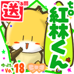 Little fox's name sticker2 MY160720N08
