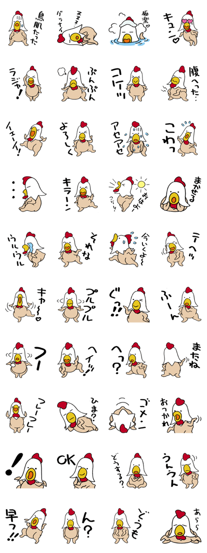 Naked Chicken(J)