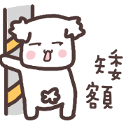 Is Dog -- Ah Main