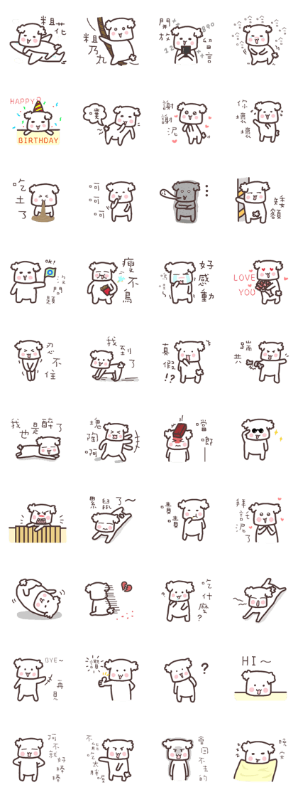 Is Dog -- Ah Main