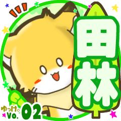 Little fox's name sticker MY160720N20