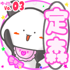 Panda's name sticker MY160720N20