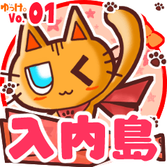 Cute cat's name sticker MY160720N23