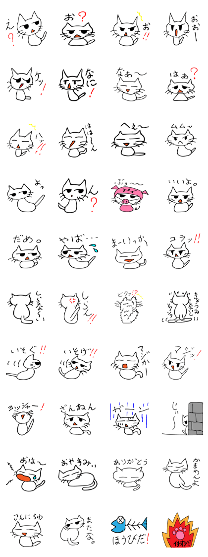 Nekojito
