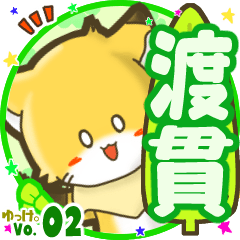 Little fox's name sticker MY160720N22