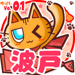 Cute cat's name sticker MY160720N26