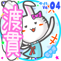 Rabbit's name sticker MY160720N26