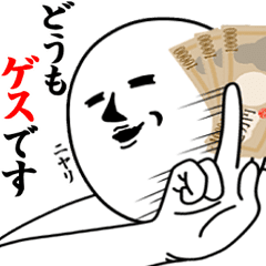 Vulgar Man Part2 Line Stickers Line Store Vulgar Man Part2 Line Stickers Line Store