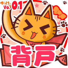 Cute cat's name sticker MY160720N28