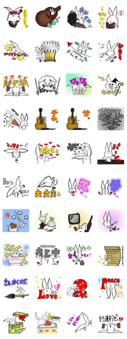 SUIBITA Uggi-kun