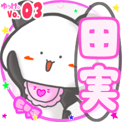 Panda's name sticker MY160720N29