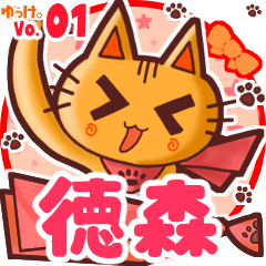 Cute cat's name sticker MY160720N01