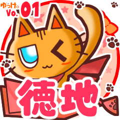 Cute cat's name sticker MY160720N02