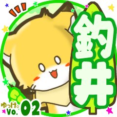Little fox's name sticker MY160720N02