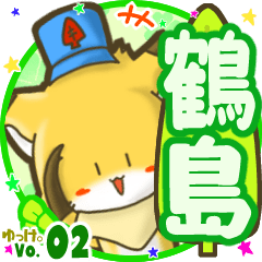 Little fox's name sticker MY160720N04