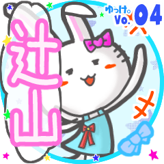 Rabbit's name sticker MY160720N04