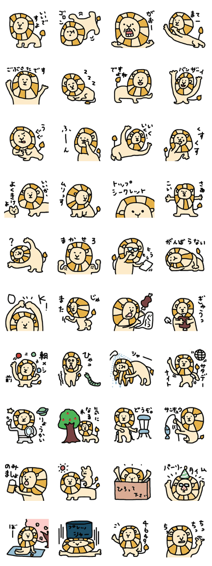 Cool lions