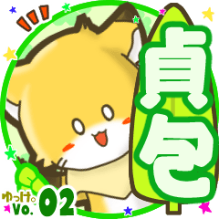 Little fox's name sticker MY160720N05