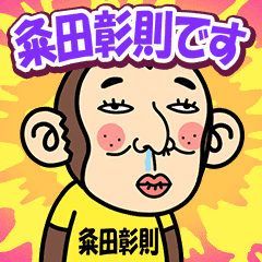 Kumetaakinori is a Funny Monkey2
