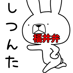 Dialect rabbit [fukui2]