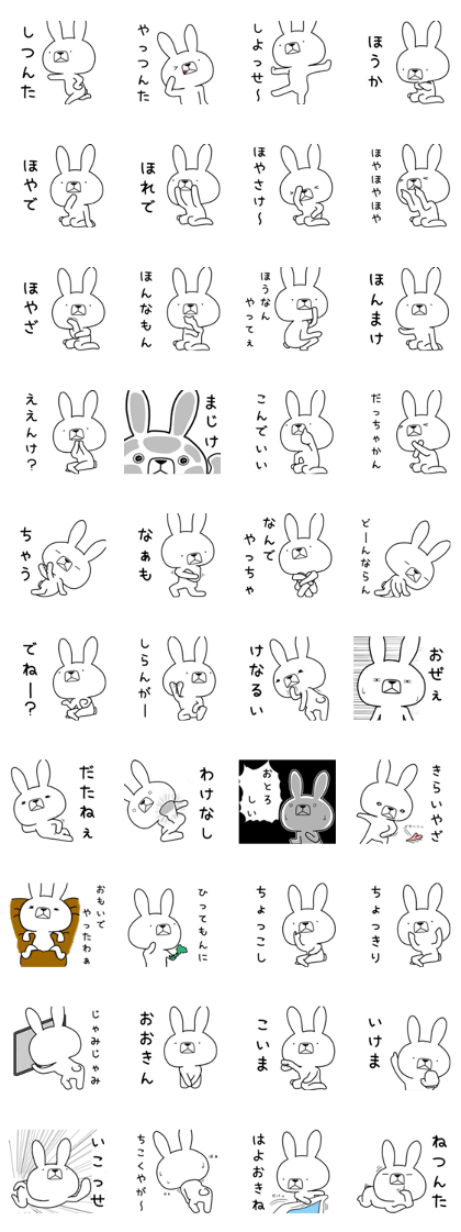 Dialect rabbit [fukui2]