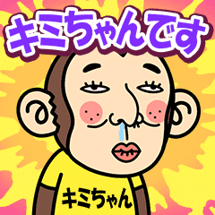Kimichan is a Funny Monkey2