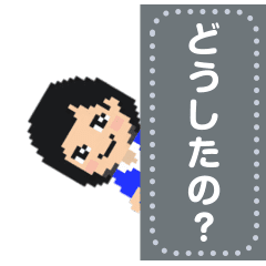 かわいいドットガール メッセージスタンプ Lineクリエイターズスタンプ Stamplist