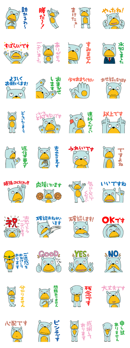 Monsieur Kumao "Stickers the 2nd ver"