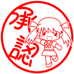 Toko-chan's stamp-style sticker