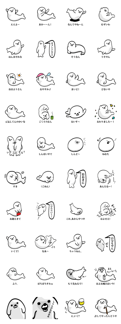 Seal Truly Kansai dialect