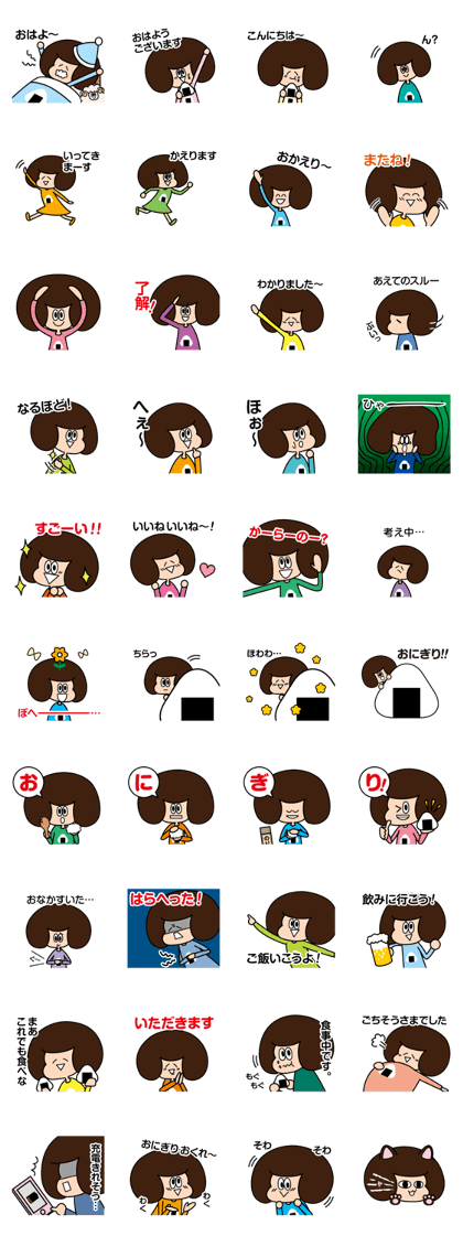 SUPER RICE BALL GIRL 2