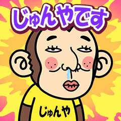 Junya is a Funny Monkey2