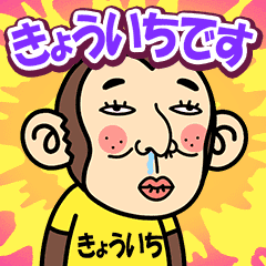 Kyoichi is a Funny Monkey2