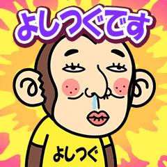 Yoshitsugu is a Funny Monkey2