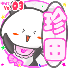 Panda's name sticker MY160720N06
