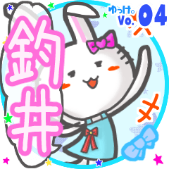 Rabbit's name sticker MY160720N06