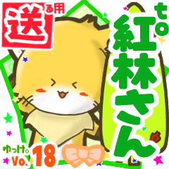 Little fox's name sticker2 MY160720N09