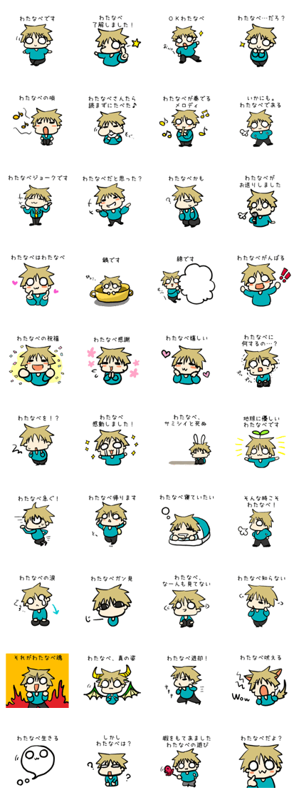 For watanabe sticker