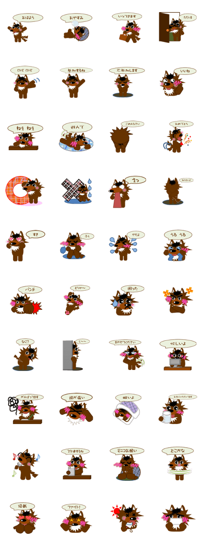 Not scary? Wolf -kun of everyday sticker