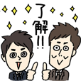 ちちんぷいぷい Line スタンプ Line Store