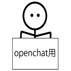 openchat sticker