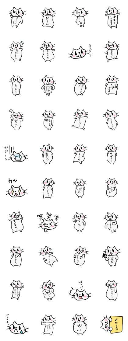 NEKO-PONPON