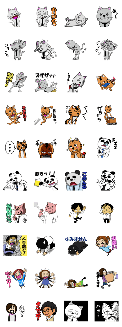 jimunyan