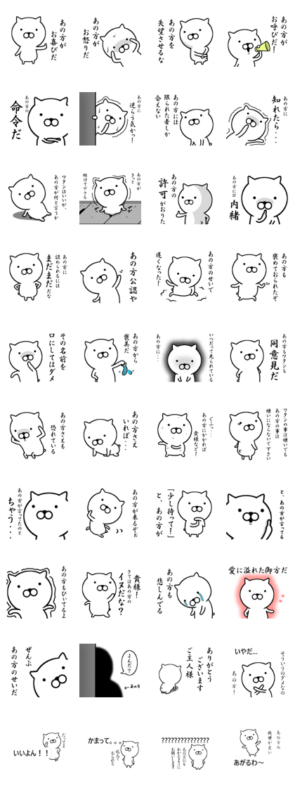 the boss's cat