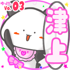 Panda's name sticker MY160720N07