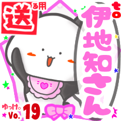 Panda's name sticker2 MY160720N06