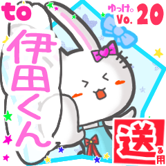 Rabbit's name sticker2 MY160720N10