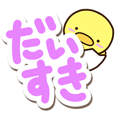 Small chick Sticker (Big words)