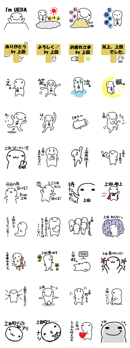 Sticker made for Ueda nationwide