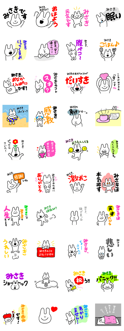 Used by Misaki (rabbit)